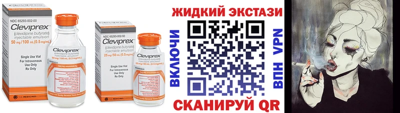 БУТИРАТ вода Одинцово