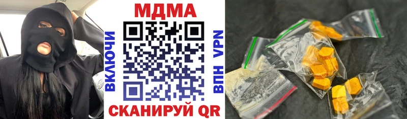 MDMA молли  Одинцово 