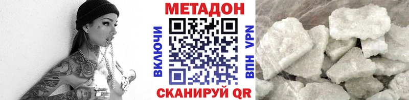 МЕТАДОН белоснежный  сколько стоит  Одинцово 